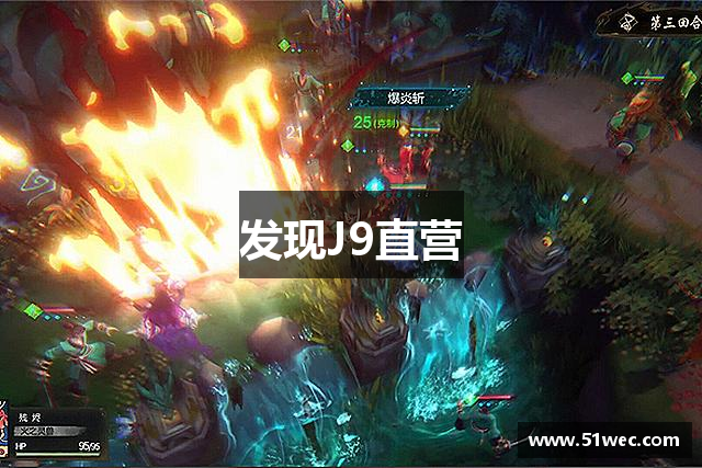 发现J9直营